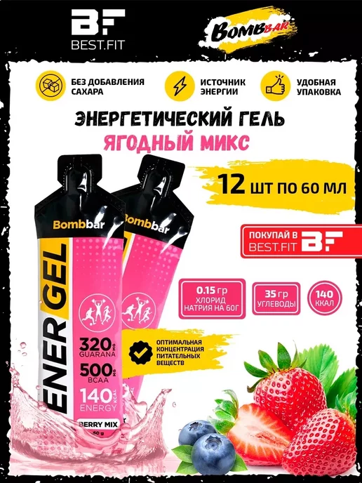 BombBar Энергетический гель для бега с BCAA и гуараной, EnerGel 12шт