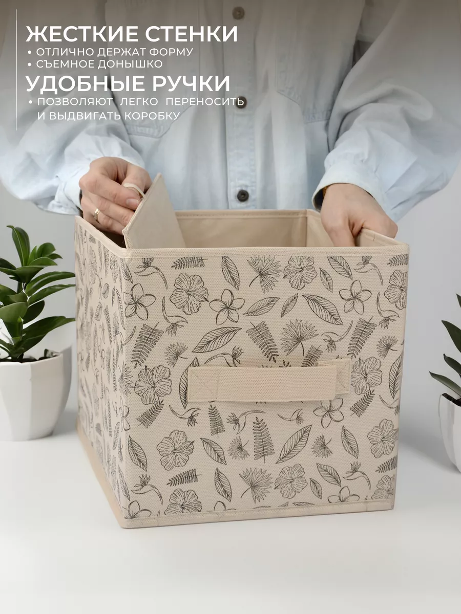 Коробка для хранения [