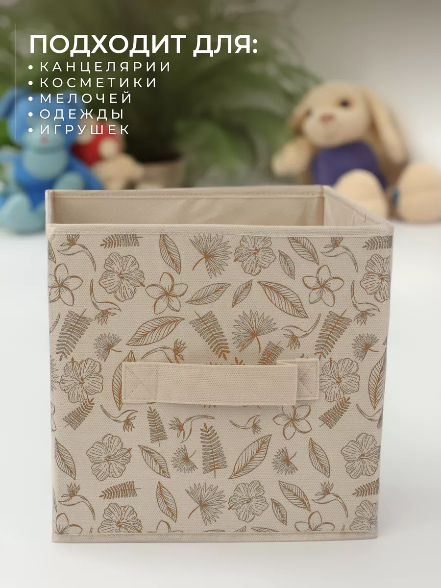 Коробка для хранения [