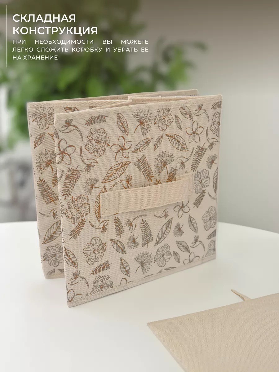 Коробка для хранения [