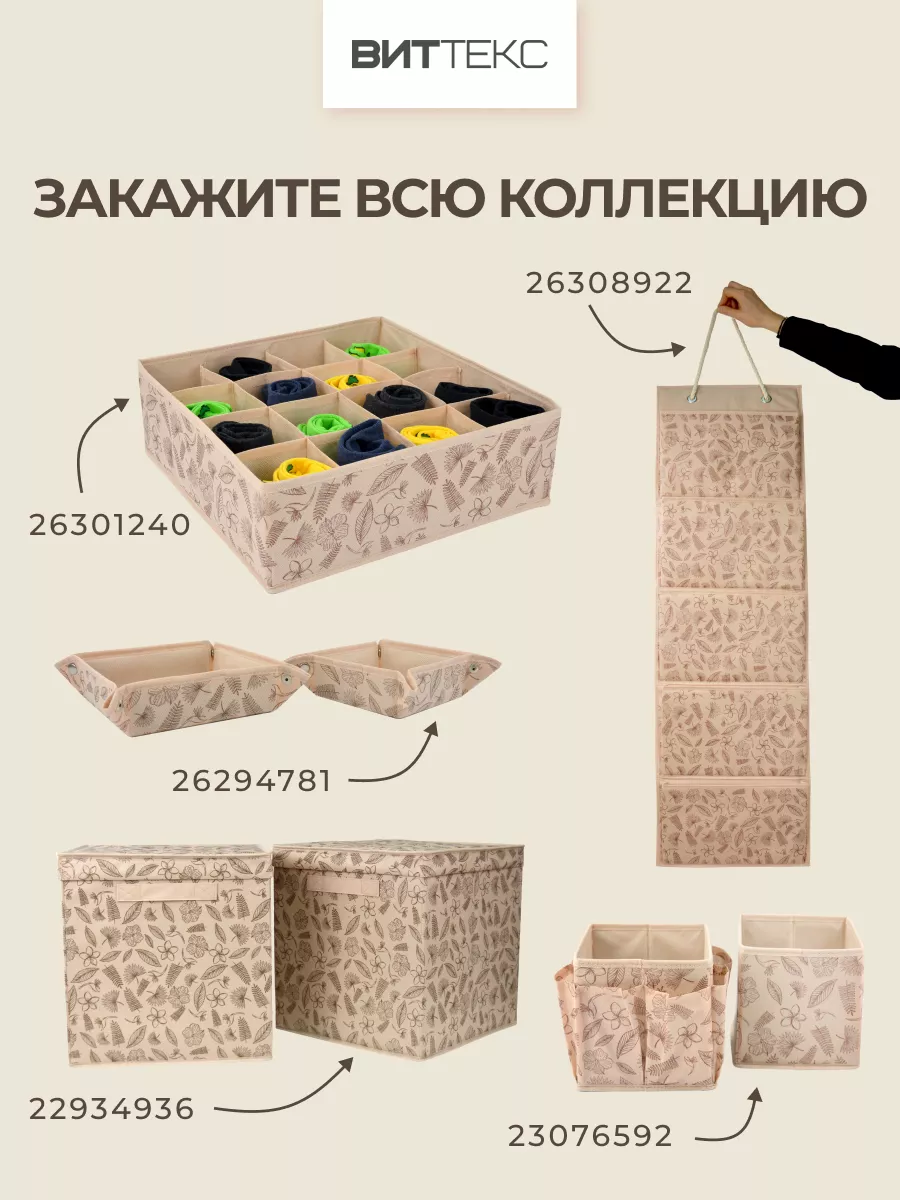 Коробка для хранения [