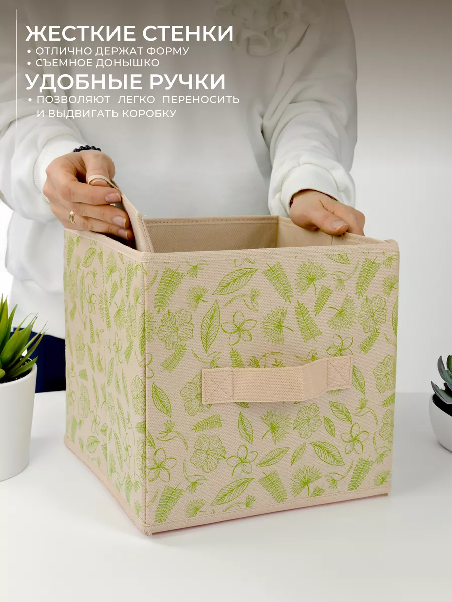 Коробка для хранения [
