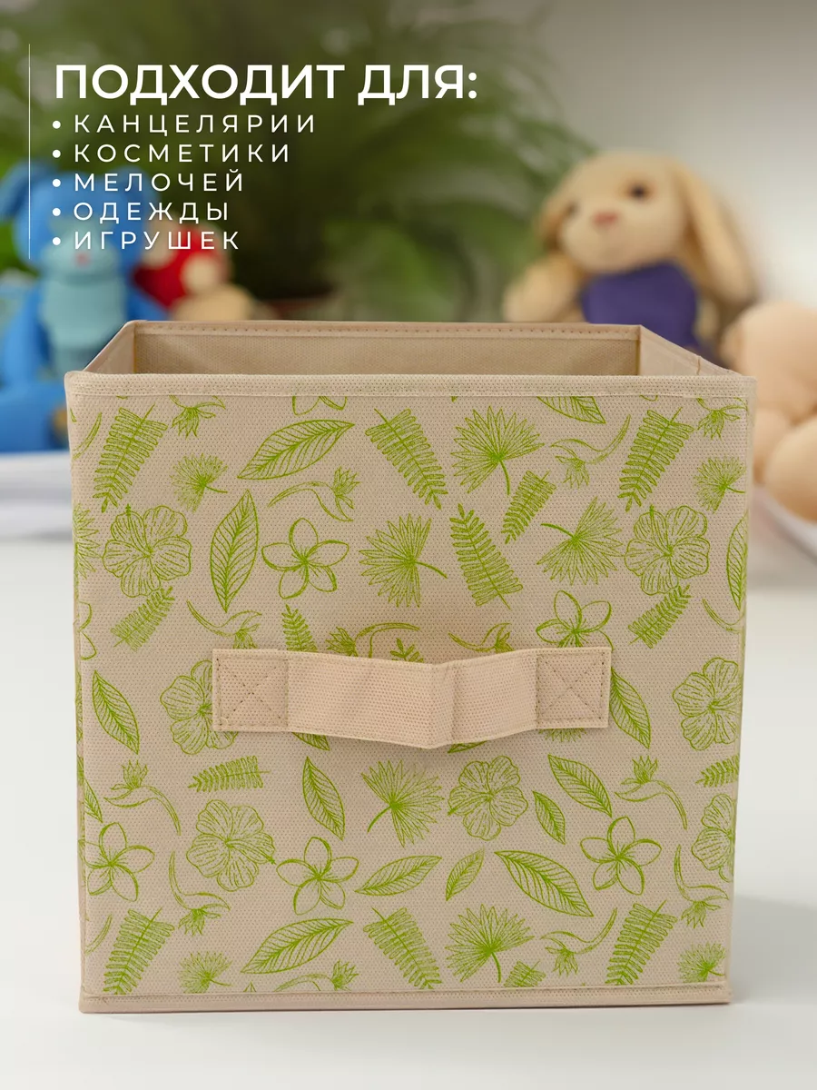 Коробка для хранения [