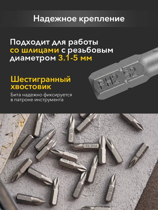 KRANZ Бита стальная PH2х25 мм для шуруповерта 25 шт, 2x25 мм, 25 шт, фото 3