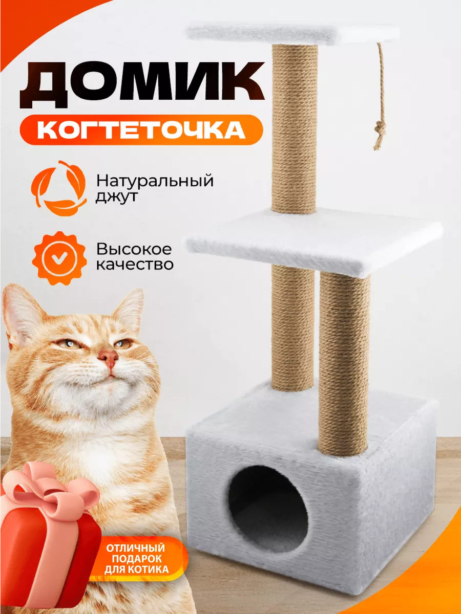 Домик для кота своими руками из подручных материалов
