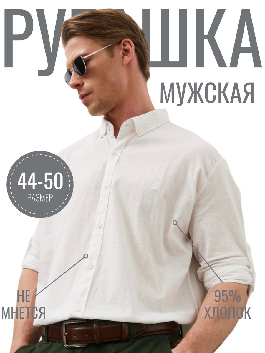 Phoenix рубашка. Рубашка Феникс. Рубахи Феникс.