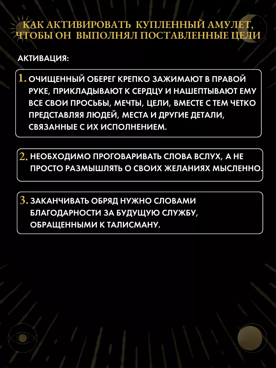 Амулет Руна Омоложения и Привлекательности, оберег женский Gold amulet  52453532 купить за 371 ₽ в интернет-магазине Wildberries