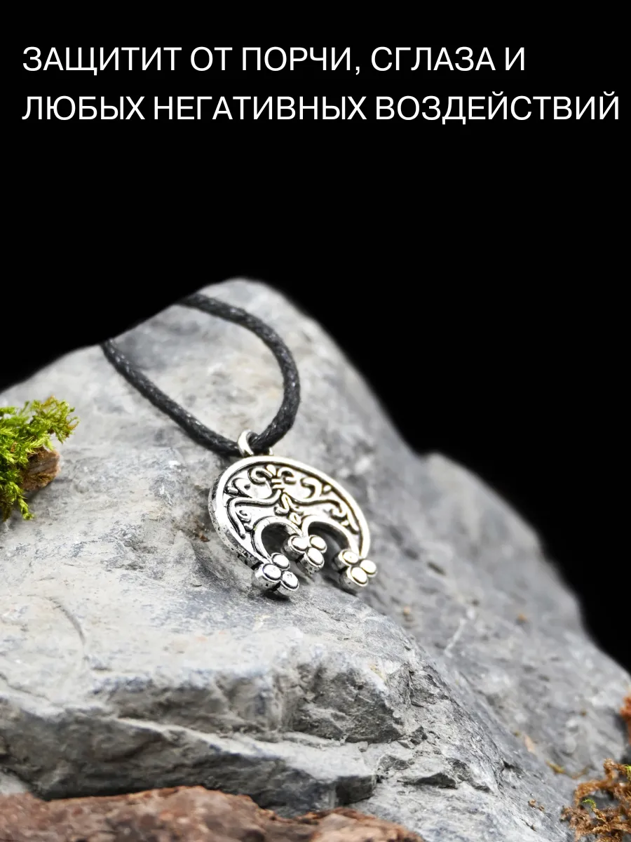 Славянский амулет Лунница, от сглаза, оберег для семьи Gold amulet 52453536  купить за 387 ₽ в интернет-магазине Wildberries