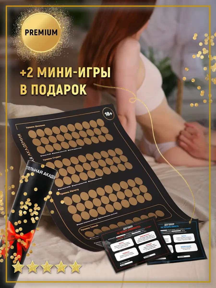 студенческие игры 18 (98) фото