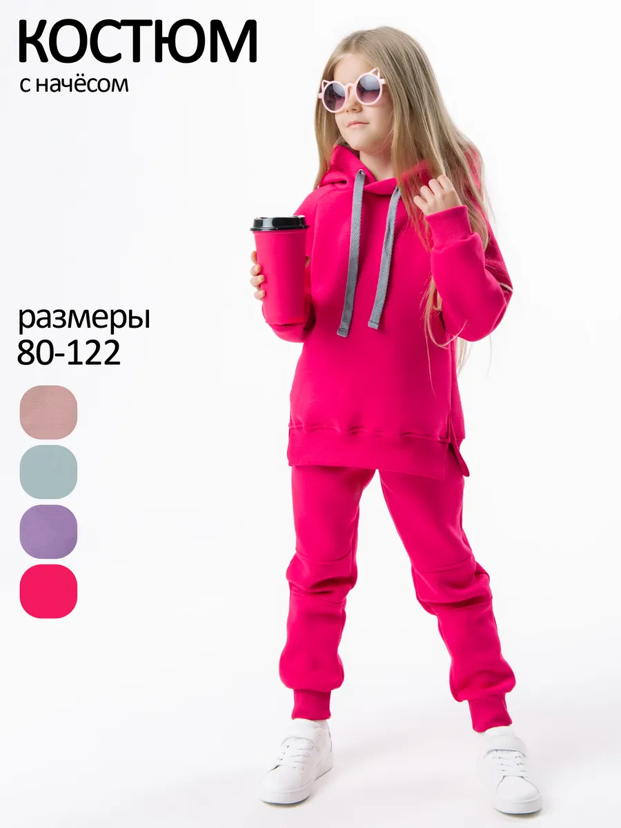 Спортивный костюм с начесом утепленный
