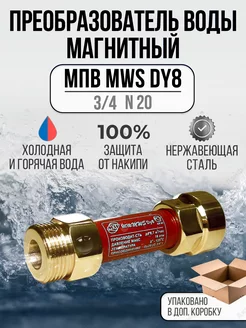 МПВ MWS Dy8 MWS 52458867 купить за 3 393 ₽ в интернет-магазине Wildberries