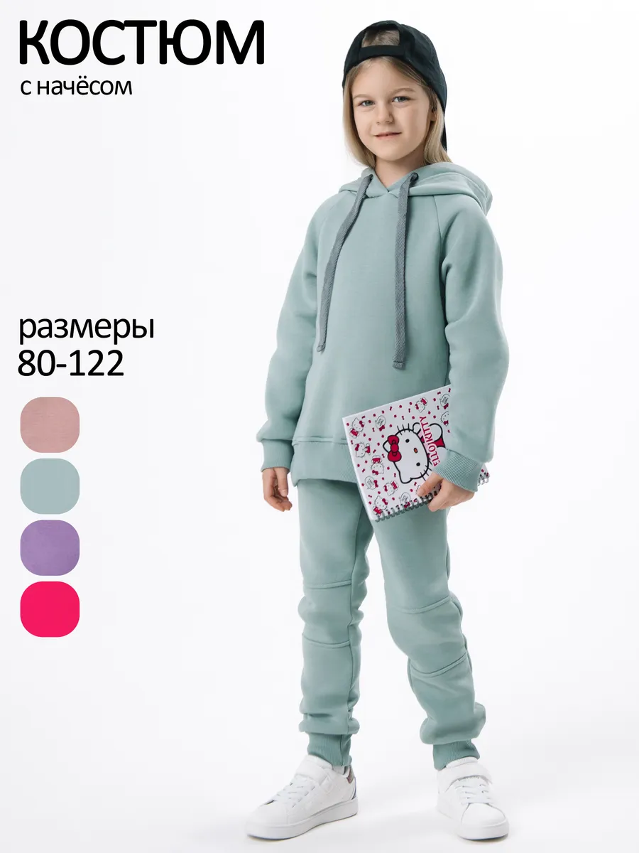 Спортивный костюм с начесом утепленный
