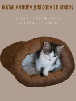 Лежанка нора для сфинкса и собак FURRY KING 52460960 купить за 1 280 ₽ в интернет-магазине Wildberries