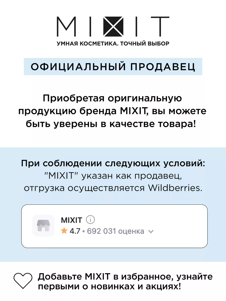 Расслабляющая мерцающая морская соль для ванны с цветами MIXIT 52468824  купить за 366 ₽ в интернет-магазине Wildberries