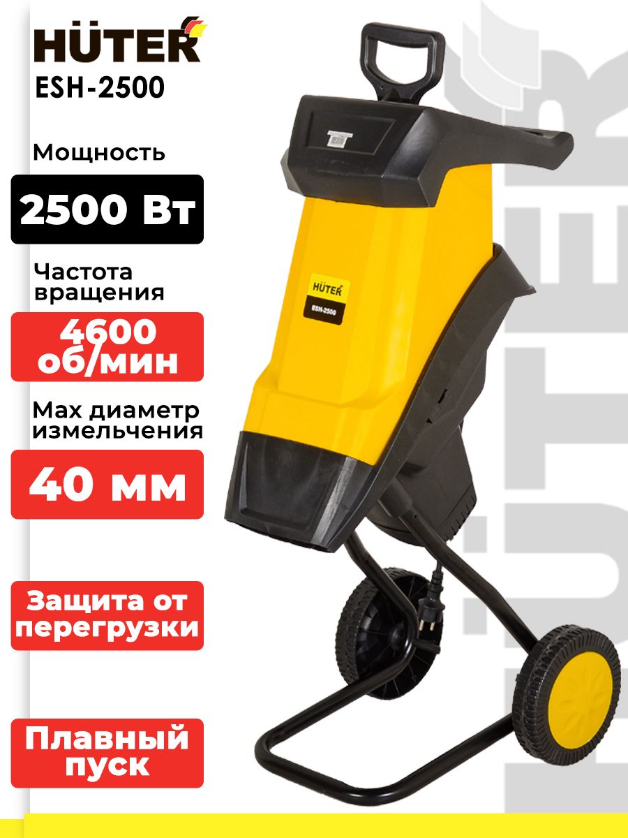 Садовый измельчитель esh 40 huter