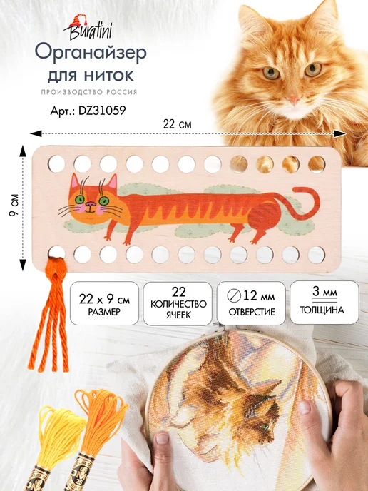 РТО Органайзер для ниток мулине 22 ячейки, оранжевый, фото 2