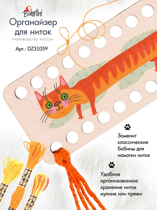 РТО Органайзер для ниток мулине 22 ячейки, оранжевый, фото 3