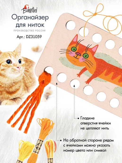 РТО Органайзер для ниток мулине 22 ячейки, оранжевый, фото 4