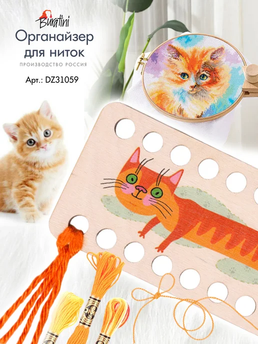 РТО Органайзер для ниток мулине 22 ячейки, оранжевый, фото 5