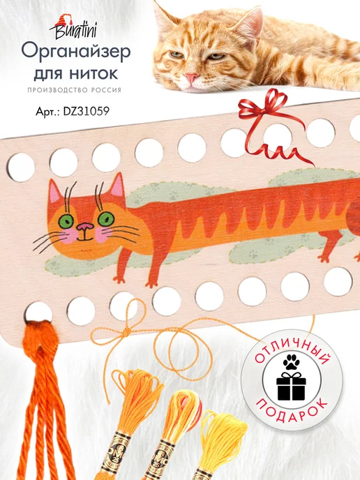 РТО Органайзер для ниток мулине 22 ячейки, оранжевый, фото 7