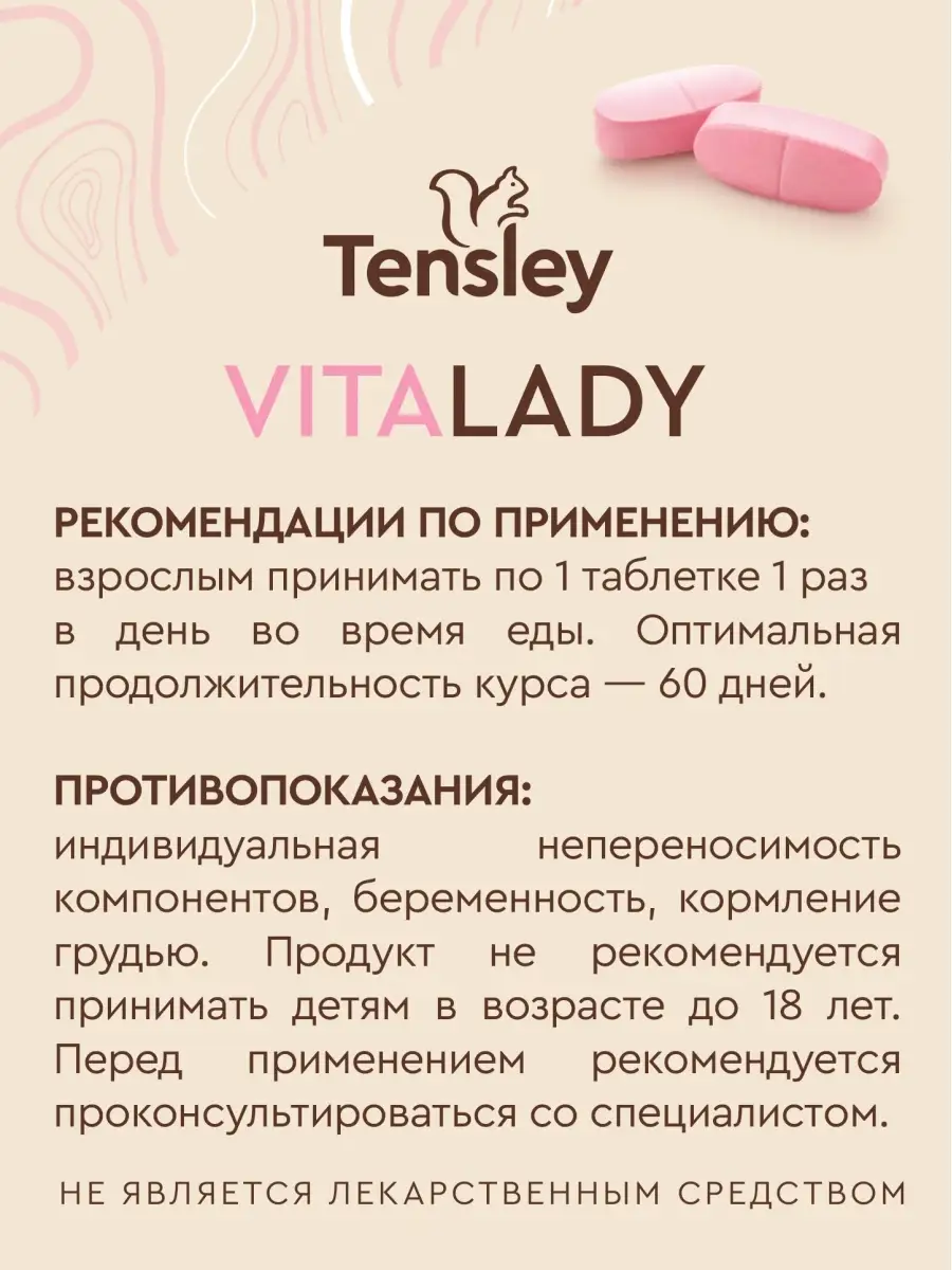 Витаминный комплекс для здоровья бад для волос и кожи Tensley 52486779  купить за 654 ₽ в интернет-магазине Wildberries