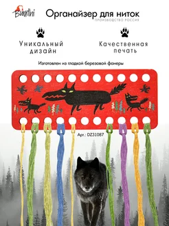 Органайзер для ниток мулине 22 ячейки РТО 52491644 купить за 178 ₽ в интернет‑магазине Wildberries