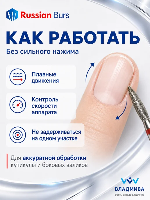 Russian burs Фрезы для маникюра пламя 2.1 мм, красная, красный, фото 6
