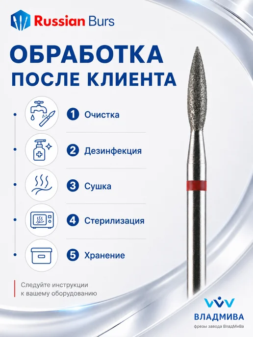 Russian burs Фрезы для маникюра пламя 2.1 мм, красная, красный, фото 7