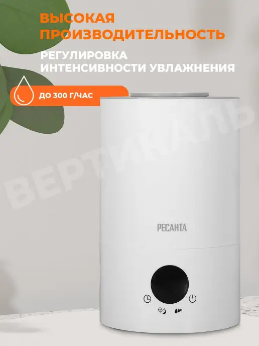 РЕСАНТА Увлажнитель воздуха УВ-4, 4 л, фото 2