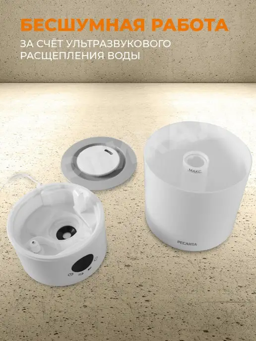 РЕСАНТА Увлажнитель воздуха УВ-4, 4 л, фото 3