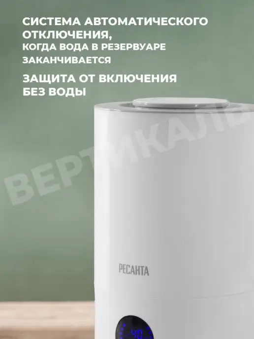 РЕСАНТА Увлажнитель воздуха УВ-4, 4 л, фото 4