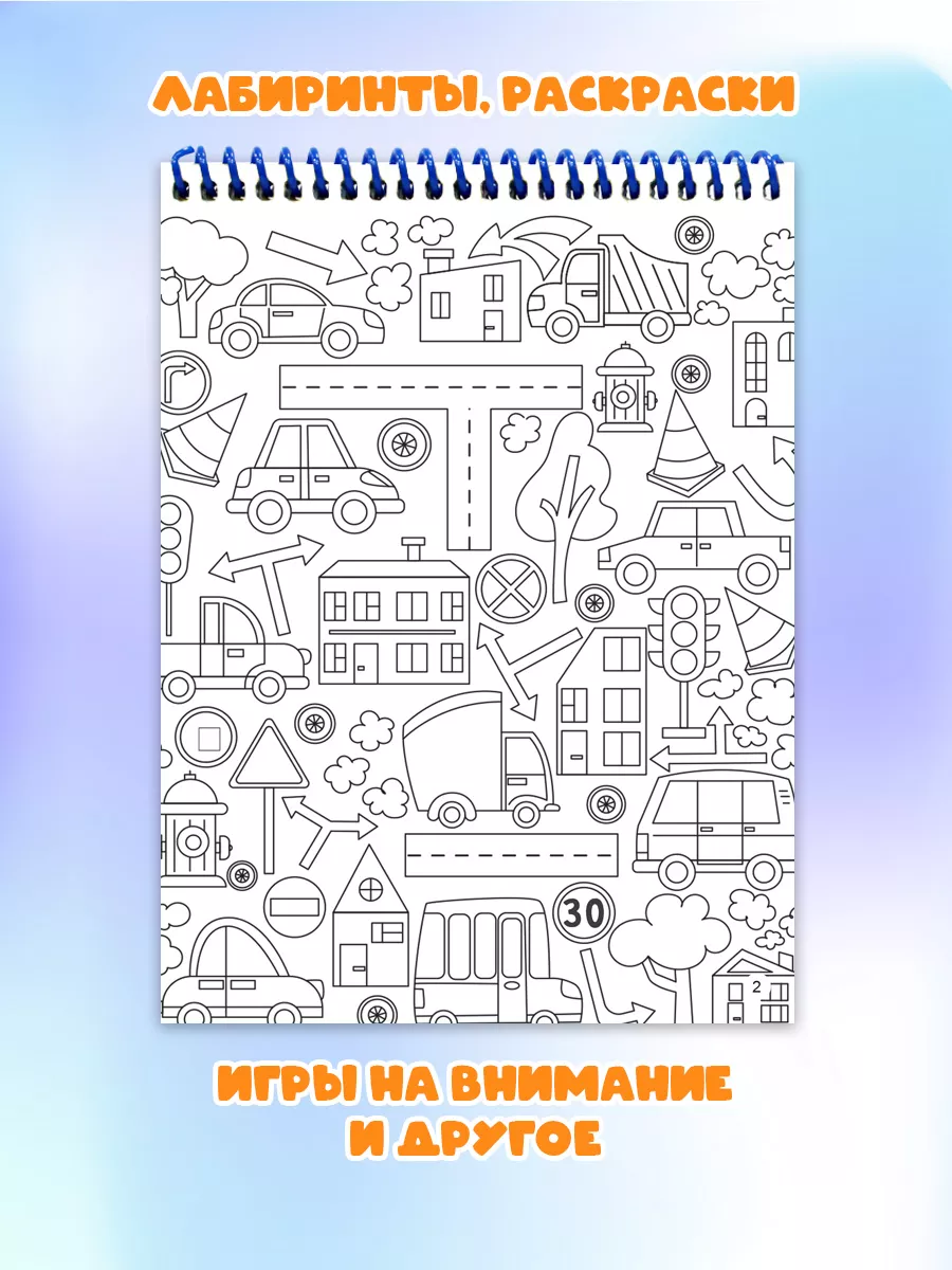 Активити-блокнот антистресс для школьников Мальчикам Проф-Пресс 52492829  купить за 138 ₽ в интернет-магазине Wildberries