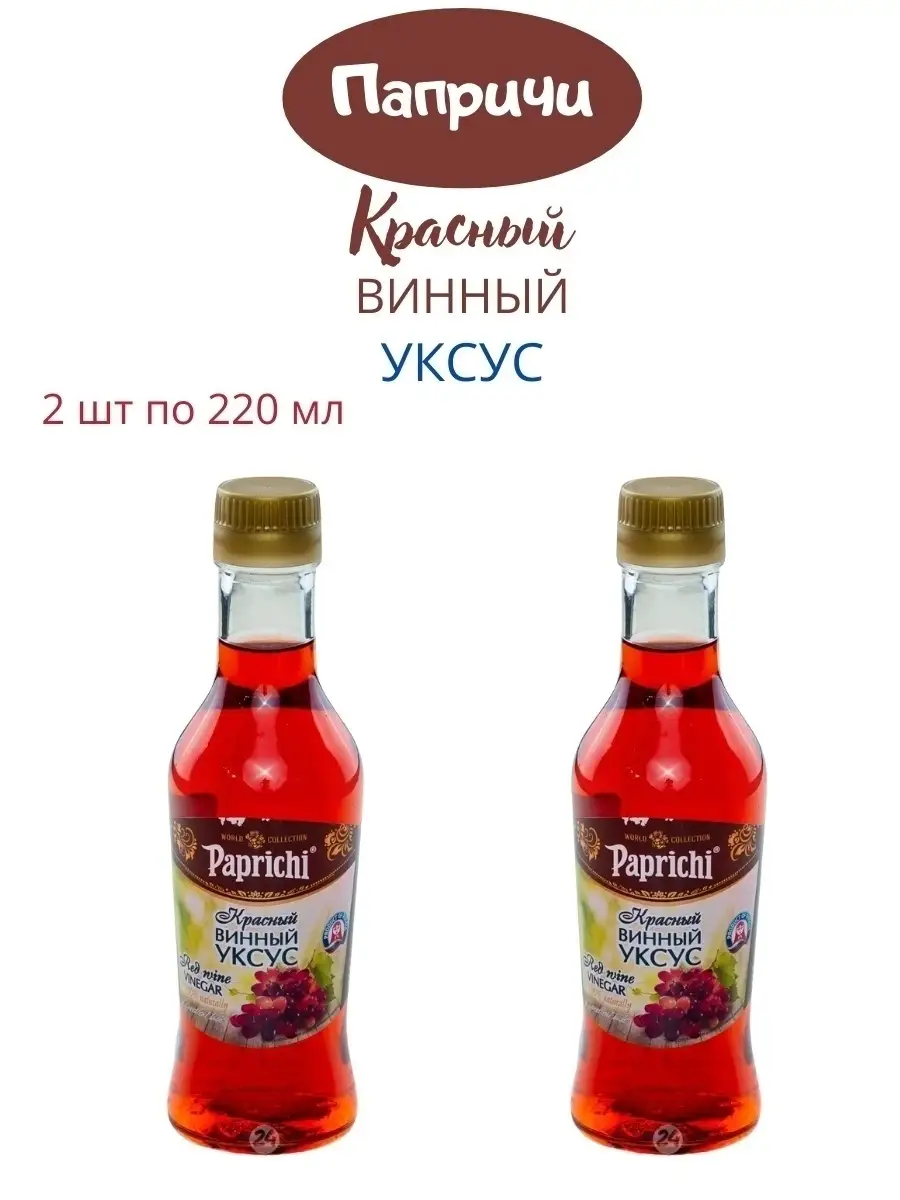 Уксус красный винный Paprichi 2 штуки по 220 мл Sen Soy Premium 52495166  купить за 328 ₽ в интернет-магазине Wildberries