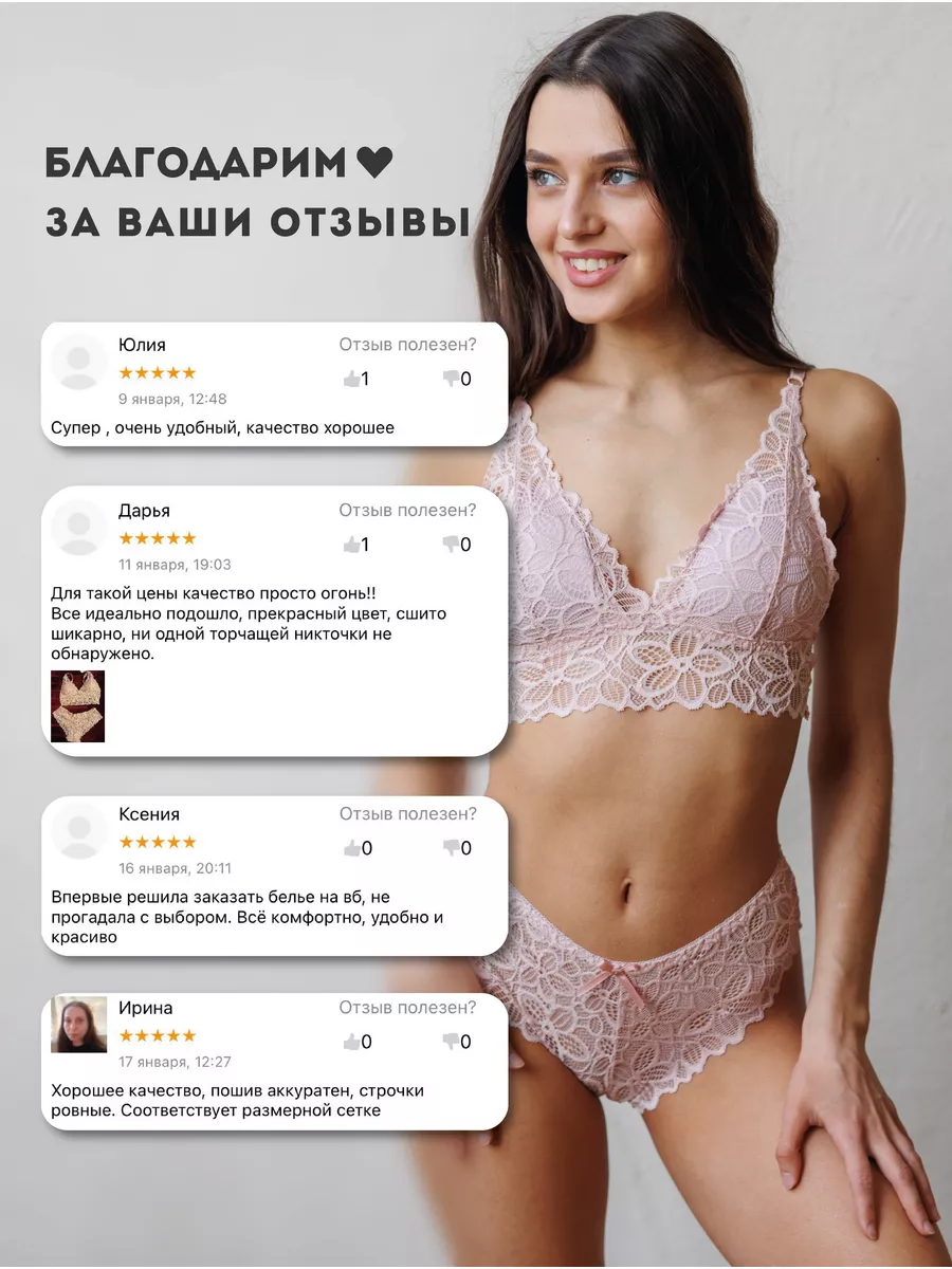 Кружевное белье комплект take me 52495339 купить за 739 ₽ в  интернет-магазине Wildberries