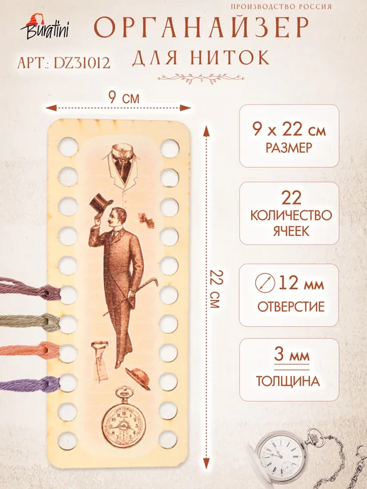 РТО Органайзер для ниток мулине 22 ячейки, коричневый, фото 2
