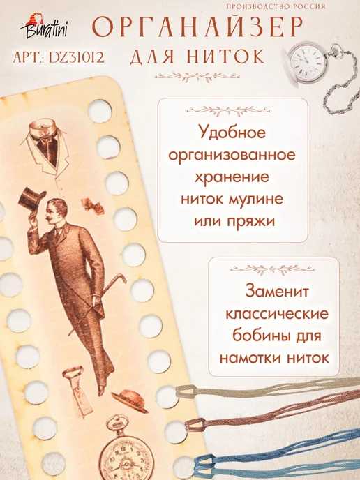 РТО Органайзер для ниток мулине 22 ячейки, коричневый, фото 3