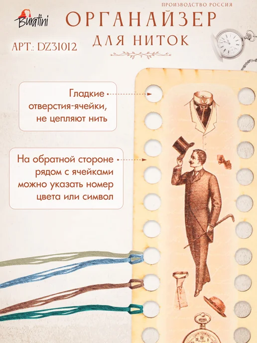 РТО Органайзер для ниток мулине 22 ячейки, коричневый, фото 4