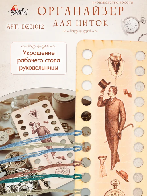 РТО Органайзер для ниток мулине 22 ячейки, коричневый, фото 5