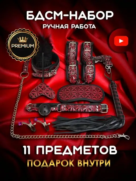 Orgasmmy БДСМ набор для игр, секс-игрушки для взрослых, вариант