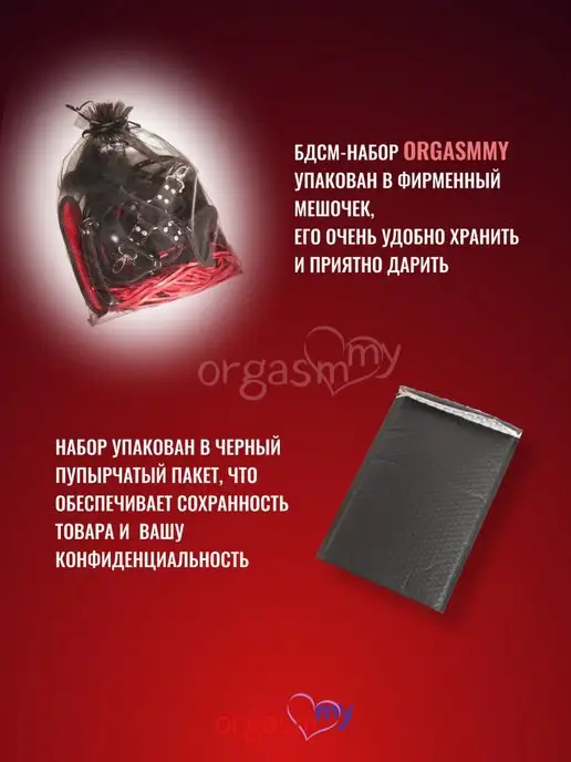 Orgasmmy БДСМ набор для игр, секс-игрушки для взрослых, вариант, фото 4