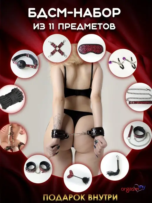 Orgasmmy БДСМ набор для игр, секс-игрушки для взрослых, вариант, фото 6