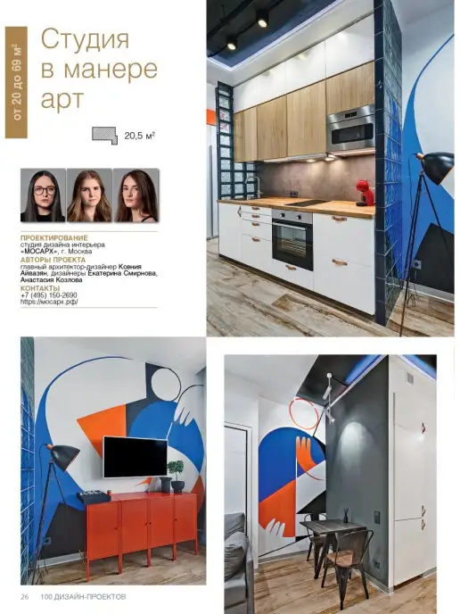 Красивые дома Журнал 100 дизайн-проектов №2021 22, вариант, фото 3