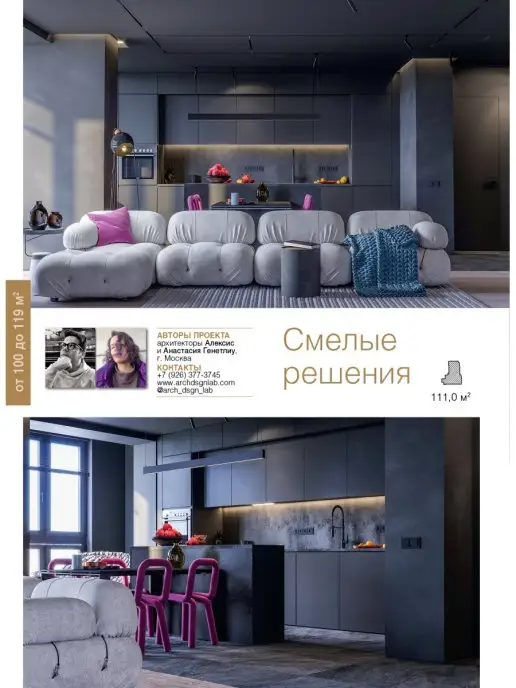 Красивые дома Журнал 100 дизайн-проектов №2021 22, вариант, фото 7