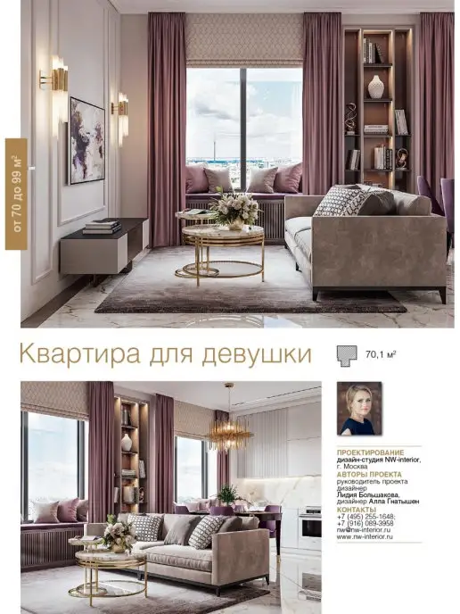 Красивые дома Журнал 100 дизайн-проектов №2021 22, вариант, фото 8