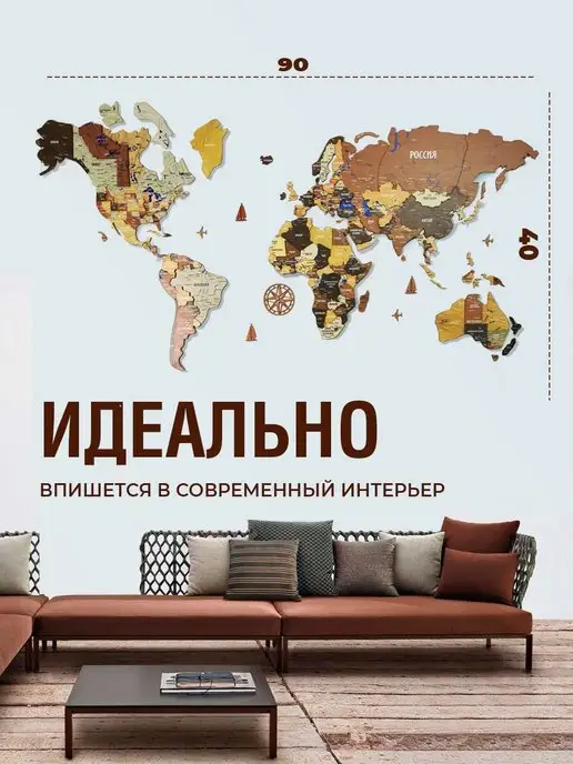 My Wood Map Карта мира настенная из дерева подарок новый год, вариант