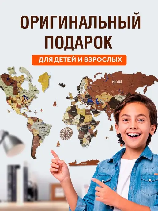My Wood Map Карта мира настенная из дерева подарок новый год, вариант, фото 2