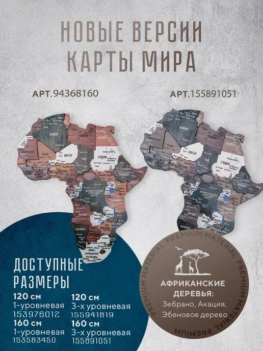 My Wood Map Карта мира настенная из дерева подарок новый год, вариант, фото 5