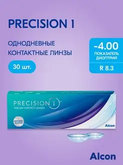 Контактные линзы Precision1,однодневные, -4.00/ 8.3, 30 шт. Alcon 52504227 купить за 1 856 ₽ в интернет-магазине Wildberries