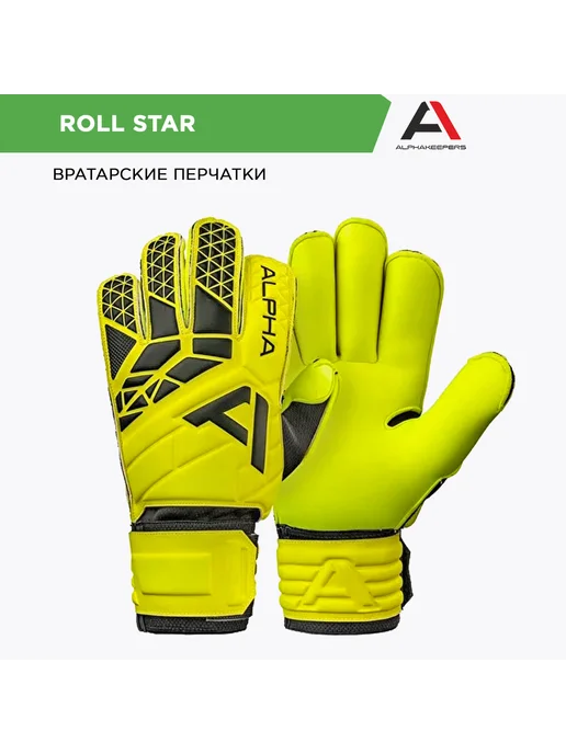 Alphakeepers Вратарские перчатки RollSTAR-yellow, желтый, фото 2