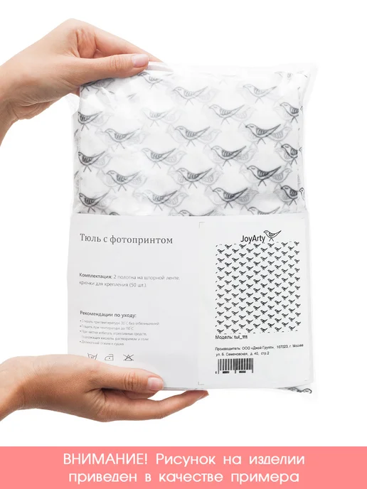 JoyArty Тюль сетка в комнату фототюль "Креативные фонарики" 290х265, 290x265, фото 8